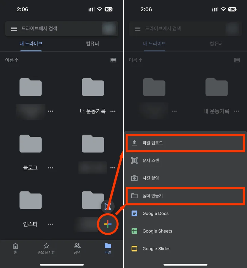 구글 드라이브에서 사진을 업로드하는 모습