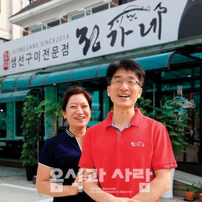 시래기 화덕 생선구이 이미지