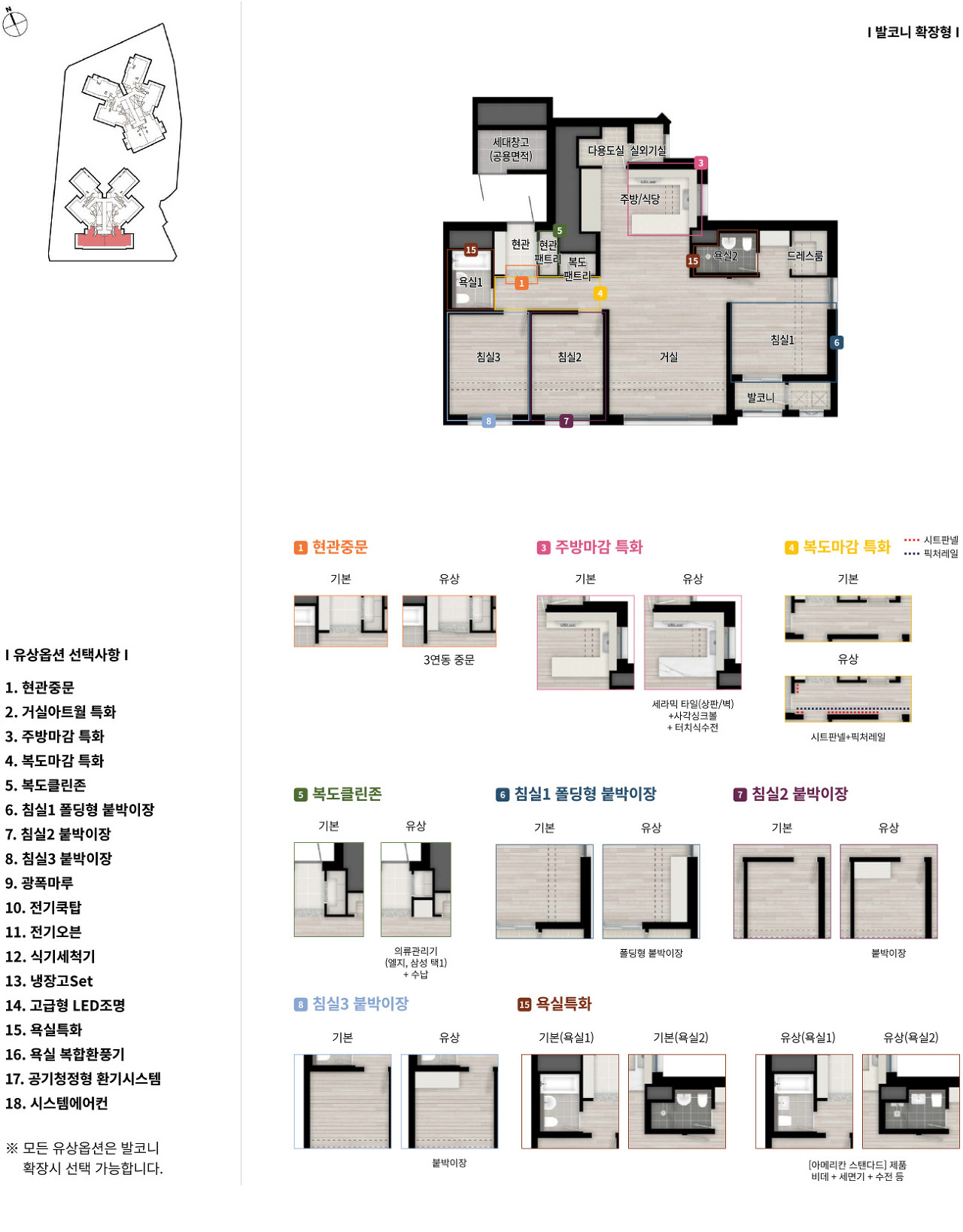 서광교 한라비발디 레이크포레 아파트-주택형안내-84A