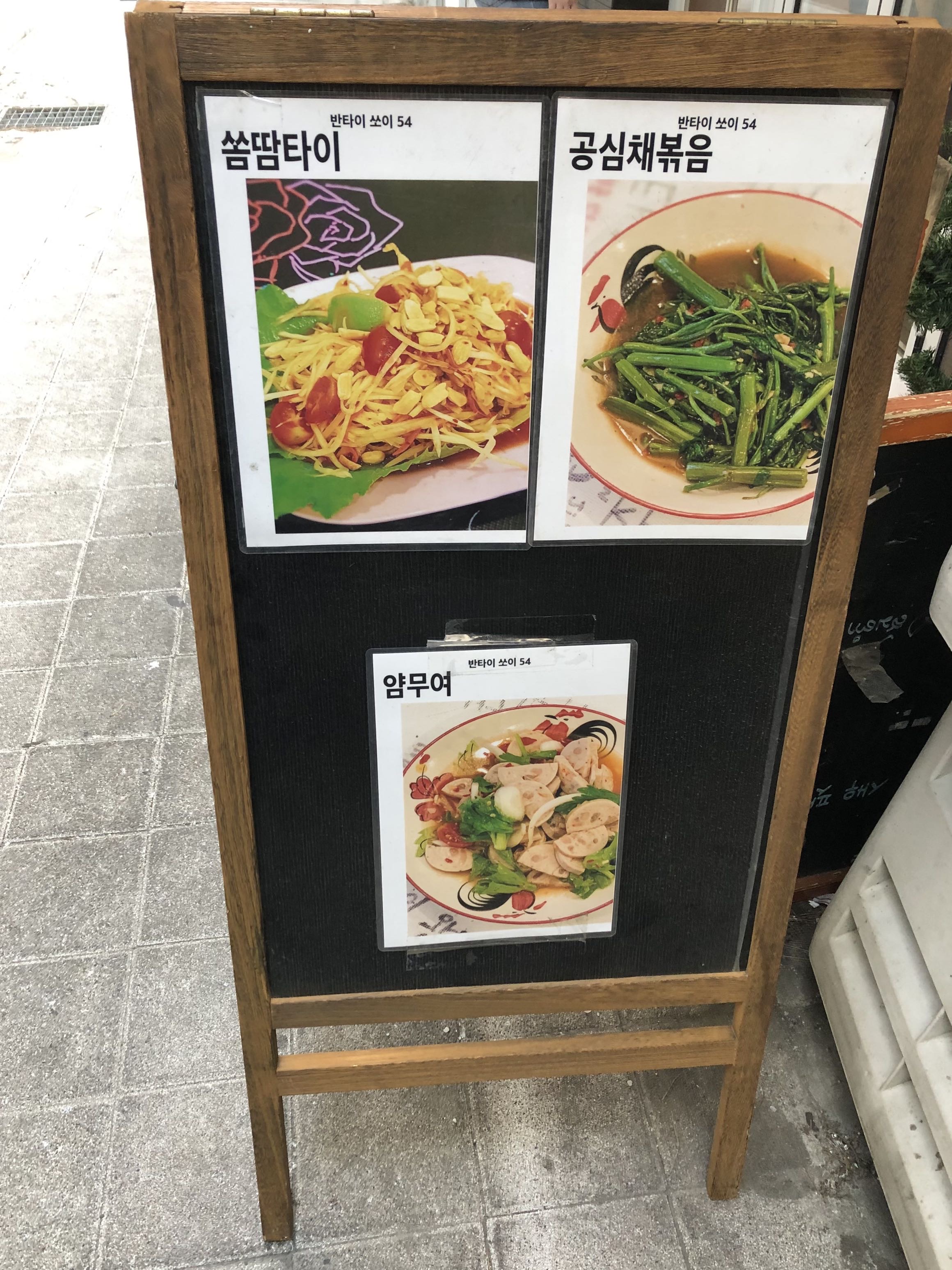 가게 앞 메뉴판 사진1