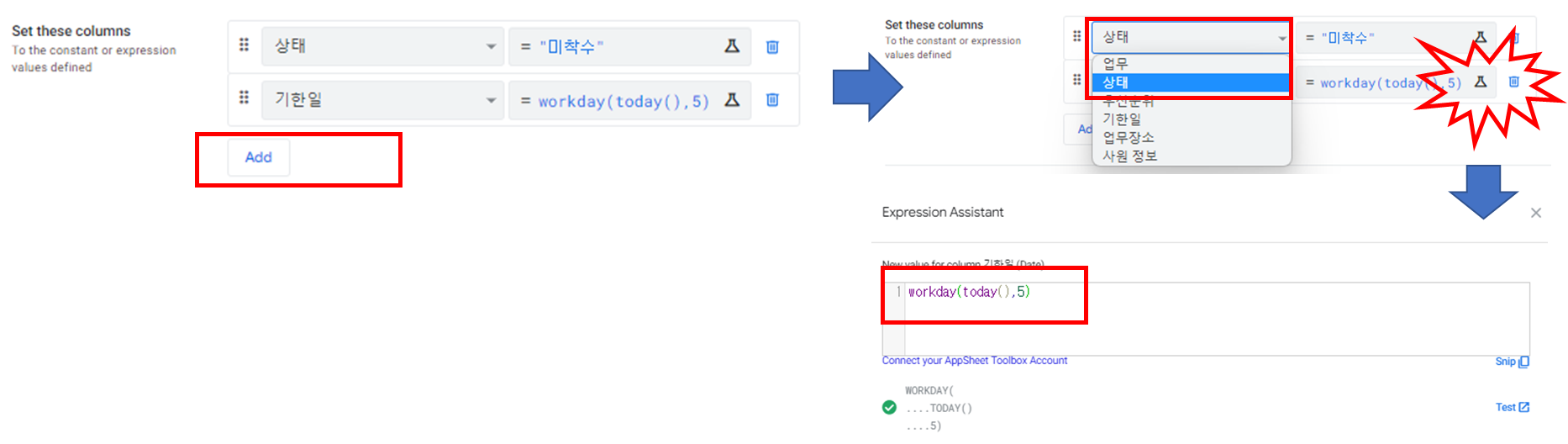 Set these columns 설정 방법 -> 데이터 항목 선택 -> Expression Assistant 에 변경 값 또는 함수 정의