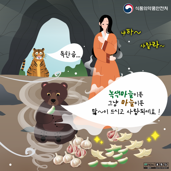 초록마늘 이미지