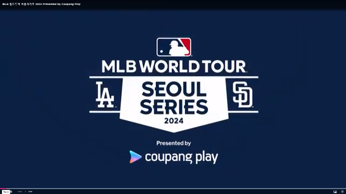 2024 MLB 메이저리그 월드투어&#44; 서울시리즈 중계&#44; 최종명단&#44; 일정 등