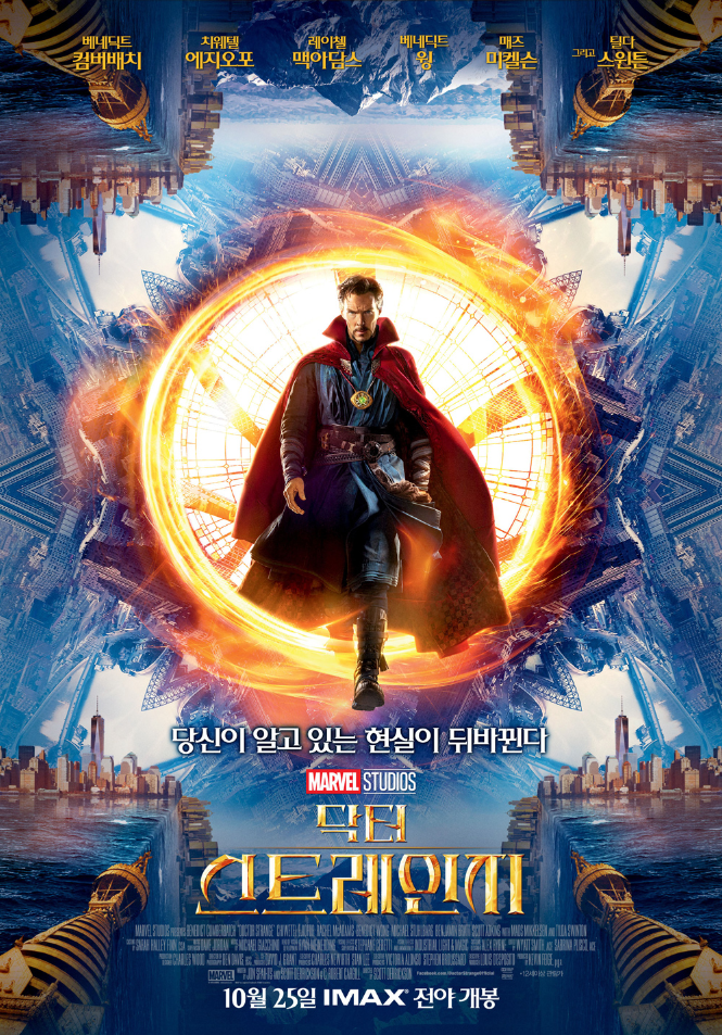  마블 영화 닥터 스트레인지 (Doctor Strange, 2016) 줄거리 인물탐구