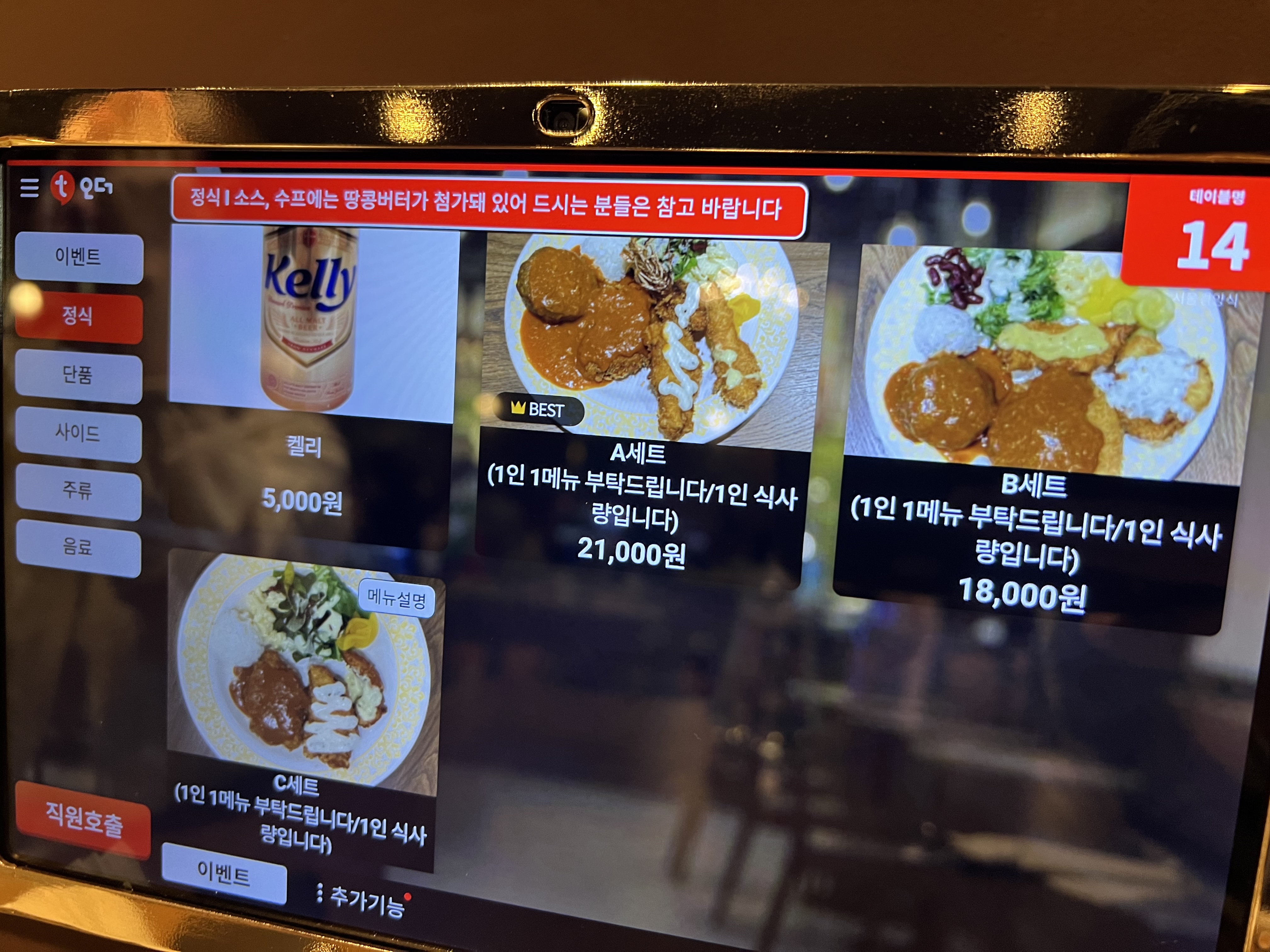 메뉴2