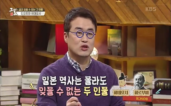 [345회] 역사저널 그날 - KBS세계사를 바꾼 승부④ 일본 전국시대, 최후의 승자는-] 임진왜란의 원흉이자 빌런의 대명사로 알려진 도요토미 히데요시. 그러나 그는 일본인들이 좋아하는 인물 순위에서 꾸준히 상위권을 차지하는 인물_20220601_180226.548.jpg