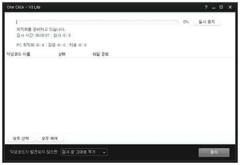v3 lite 무료 다운로드
