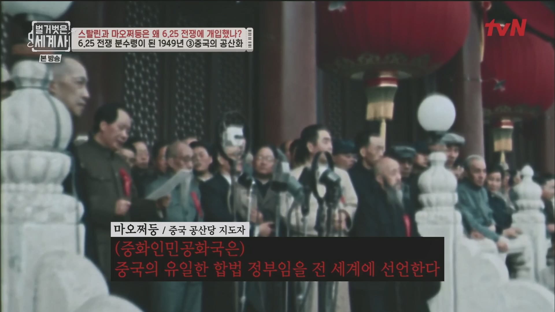 벌거벗은 세계사.E114.230829p.H264-F1RST.mp4_20240323_165606.930.jpg