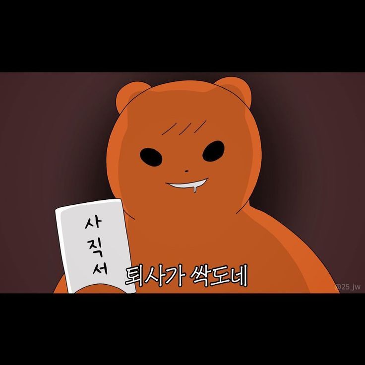 회사욕짤/상사저격프사/회사답답할때프사/ 퇴사짤/상사후배거리두기짤 회사욕짤/상사저격프사/회사답답할때프사/ 퇴사짤/상사후배거리두기짤