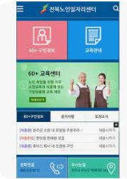 광진구 노인 중장년 일자리 공공근로 채용공고 시니어클럽 &amp;#124; 복지관 &amp;#124; 알바