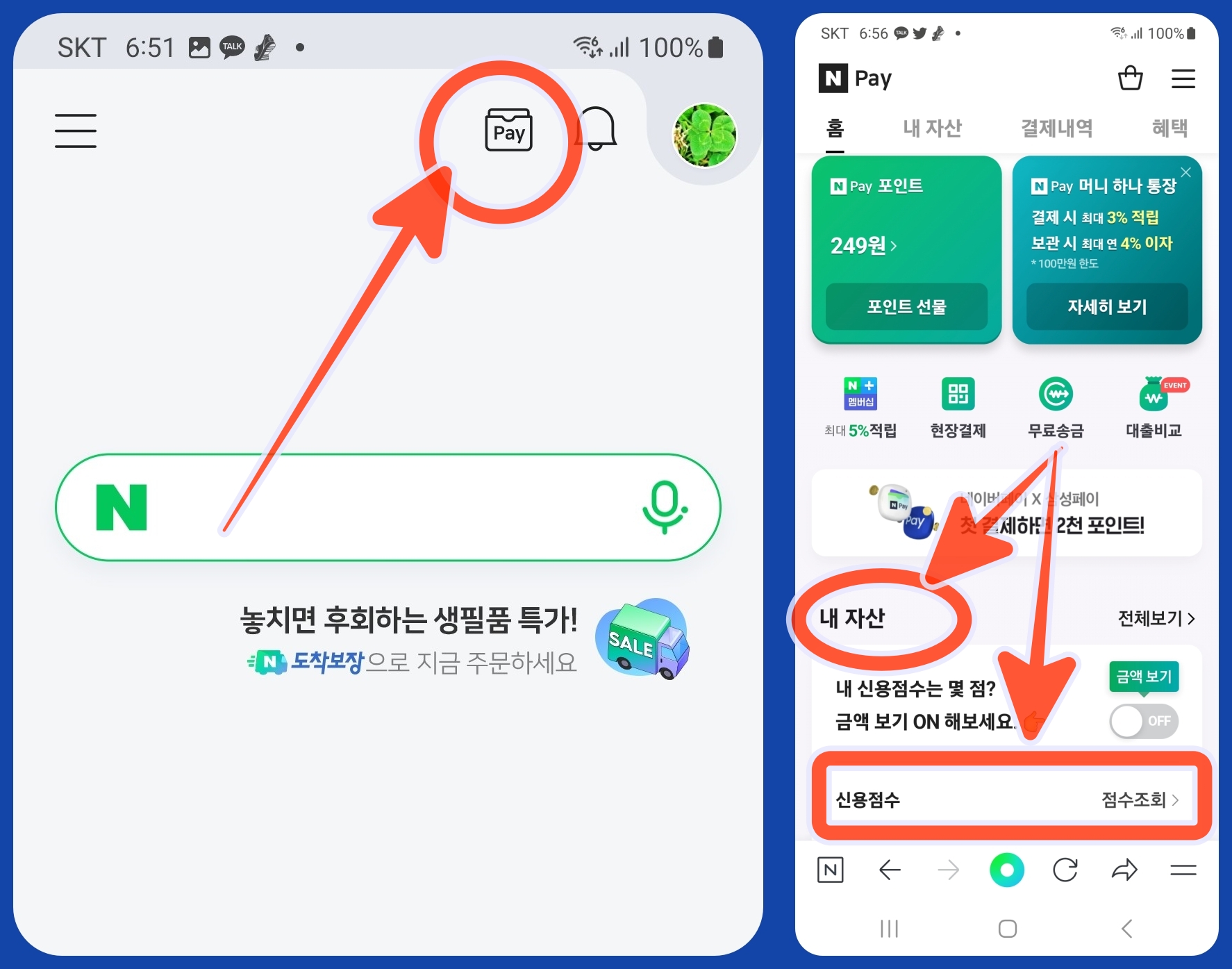 네이버-폰화면-사진