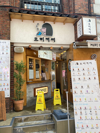 모리커피 대학로점 이미지