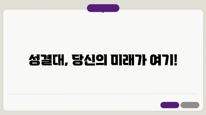 성결대학교 수강 신청