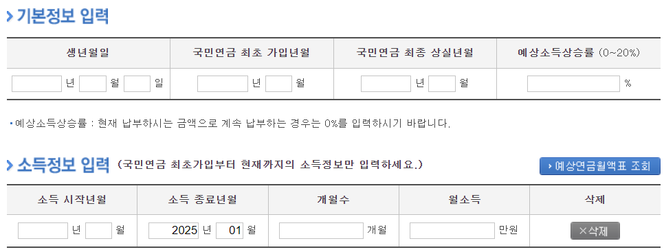 70년생 국민연금 수령나이