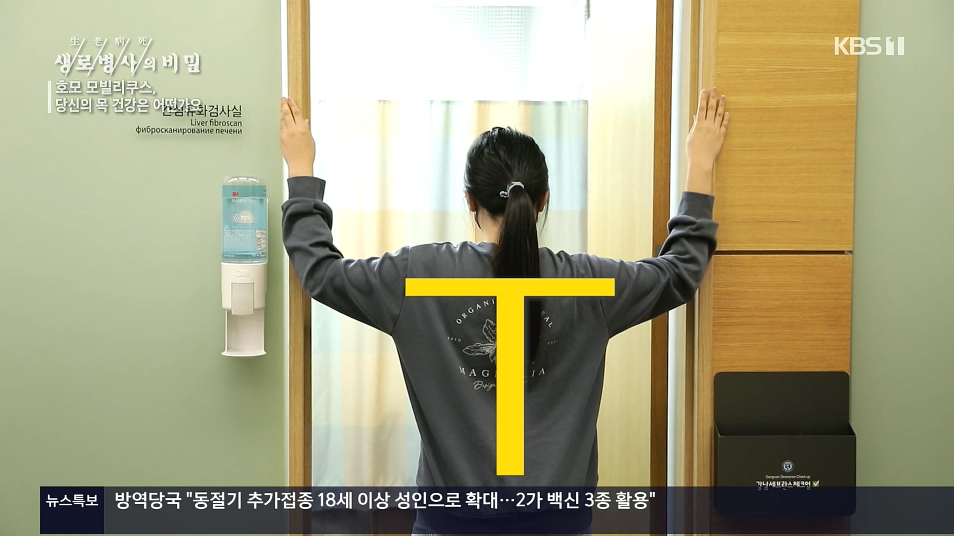 생로병사의 비밀.E841.221026p.H264-F1RST.mp4_20221027_200544.347.jpg