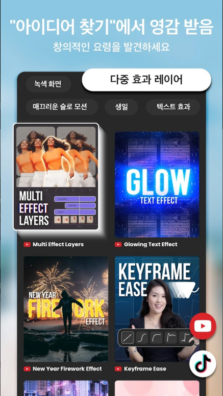 동영상 편집 어플, 동영상 자르기, 병합하기, 동영상에 음악 추가, 자막을 추가 하기