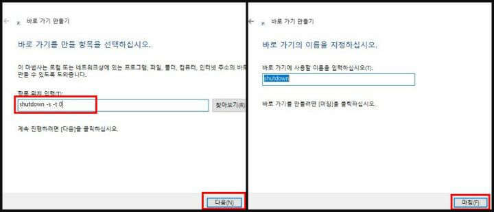 바로가기-항목선택-이름지정