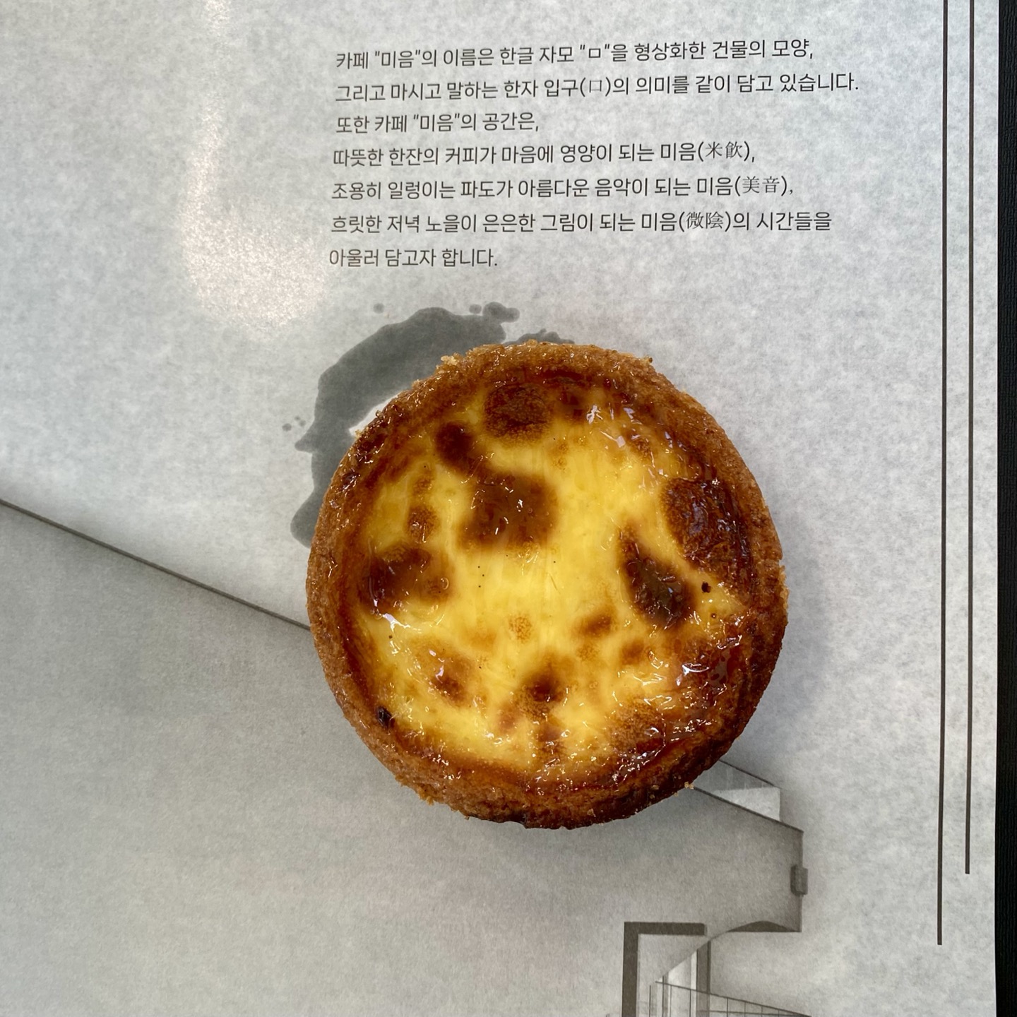 미음 이미지