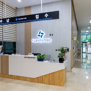 하늘빛재활의학병원 이미지