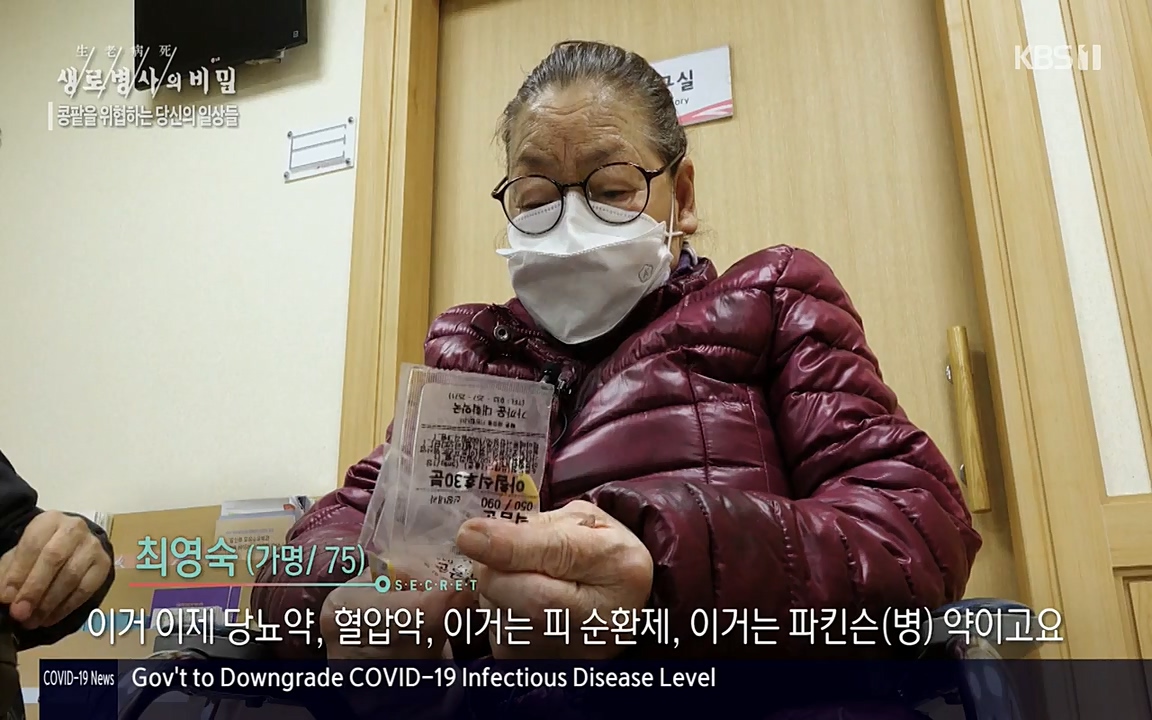 생로병사의 비밀.E819.220421p-NEXT.mp4_20220421_194719.087.jpg