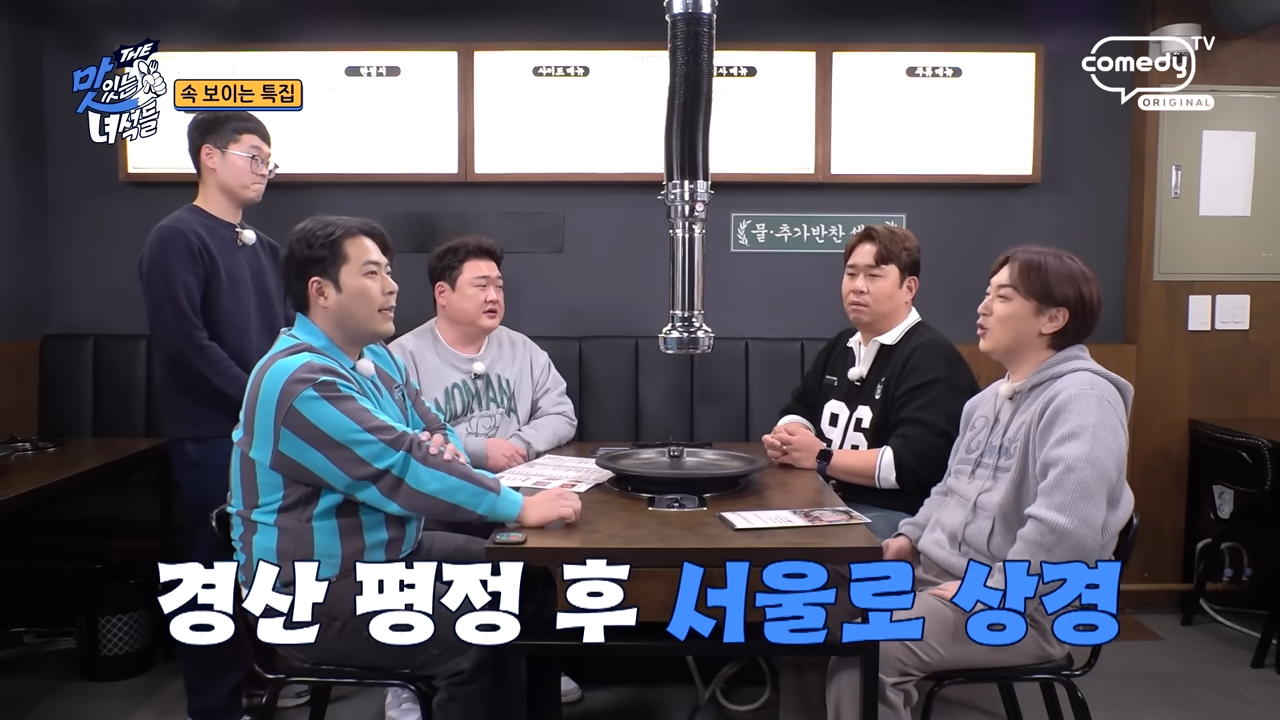 &lt;맛있는 녀석들 508회&gt; 송파 봉자막창 리뷰 !! 퇴근 후 고기+라면+디저트 무한 코스!