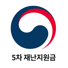  코로나 5차 재난 지원금 신청 대상 및 방법