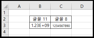 글꼴을 줄인 사진