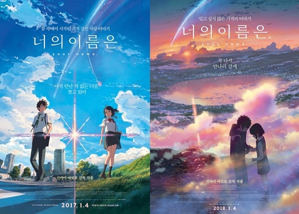  넷플릭스애니메이션추천, <너의 이름은> 줄거리결말