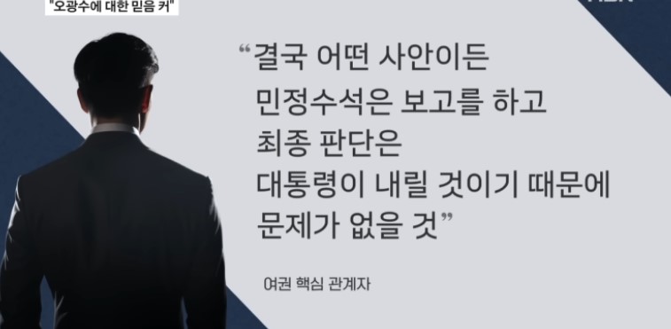 오광수