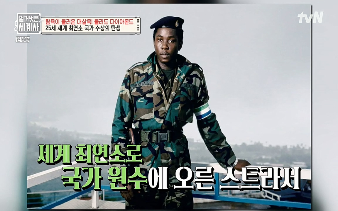 벌거벗은 세계사.E62.220831p-NEXT.mp4_20220905_201859.965.jpg