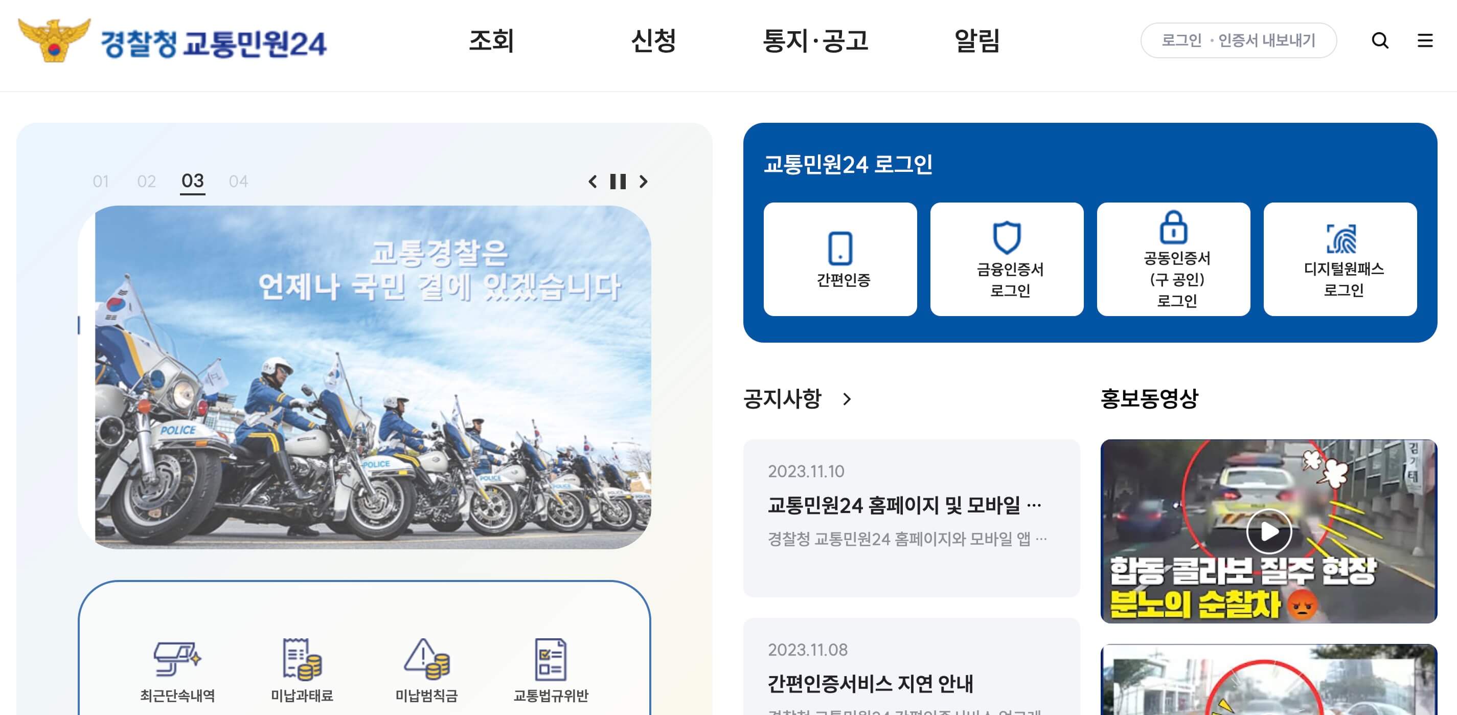 이파인 홈페이지 사진
