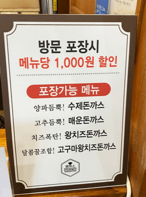 운암동 돈까스 만드는 남자