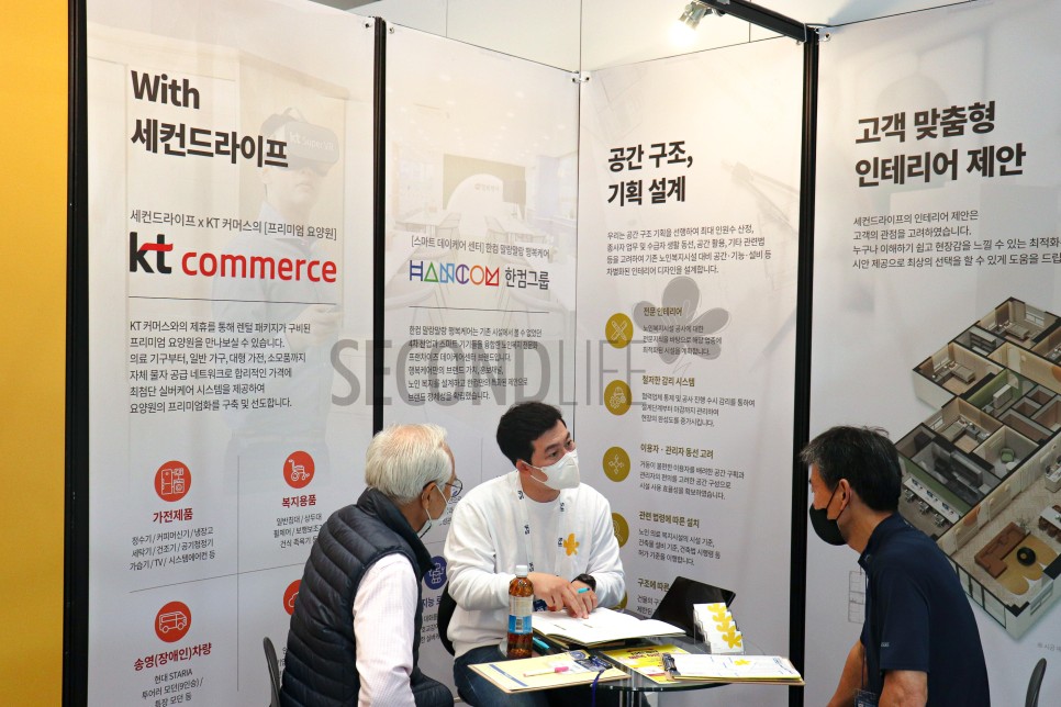 코엑스 창업박람회 요양원창업전문 세컨드라이프 9