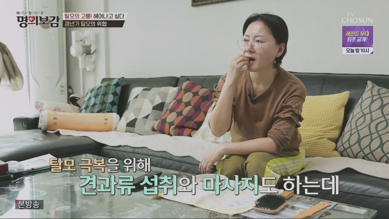 메디컬다큐 명의보감.E03.230527p.H264-F1RST.mp4_20230529_173122.812.jpg