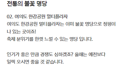 여의도 한강공원 멀티플라자