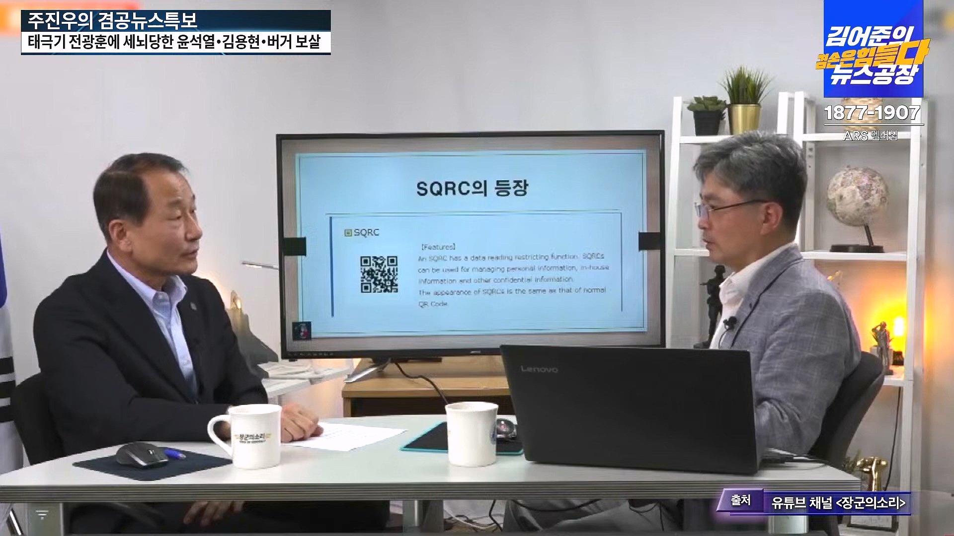 [겸공뉴스특보] 2024년 12월 25일 수요일 (1080p_30fps_H264-128kbit_AAC).mp4_20241226_132937.927.jpg