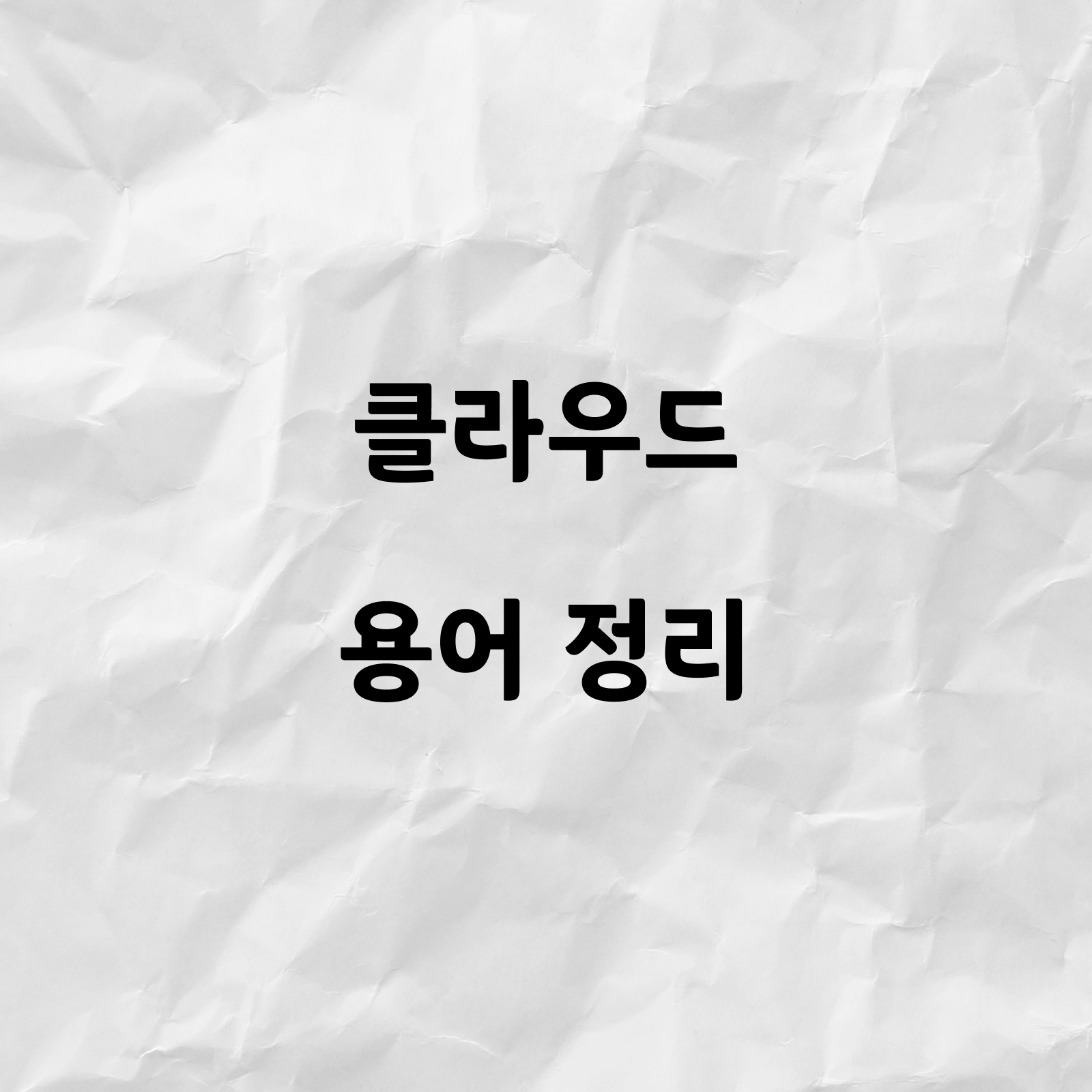 썸네일