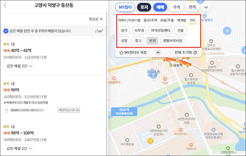 고양시 삼송 전원주택 단독주택 타운하우스 농막 시골집 농가주택 촌집 빈집 토지 임야 땅 매매 매물 부동산 전세 월세 시세