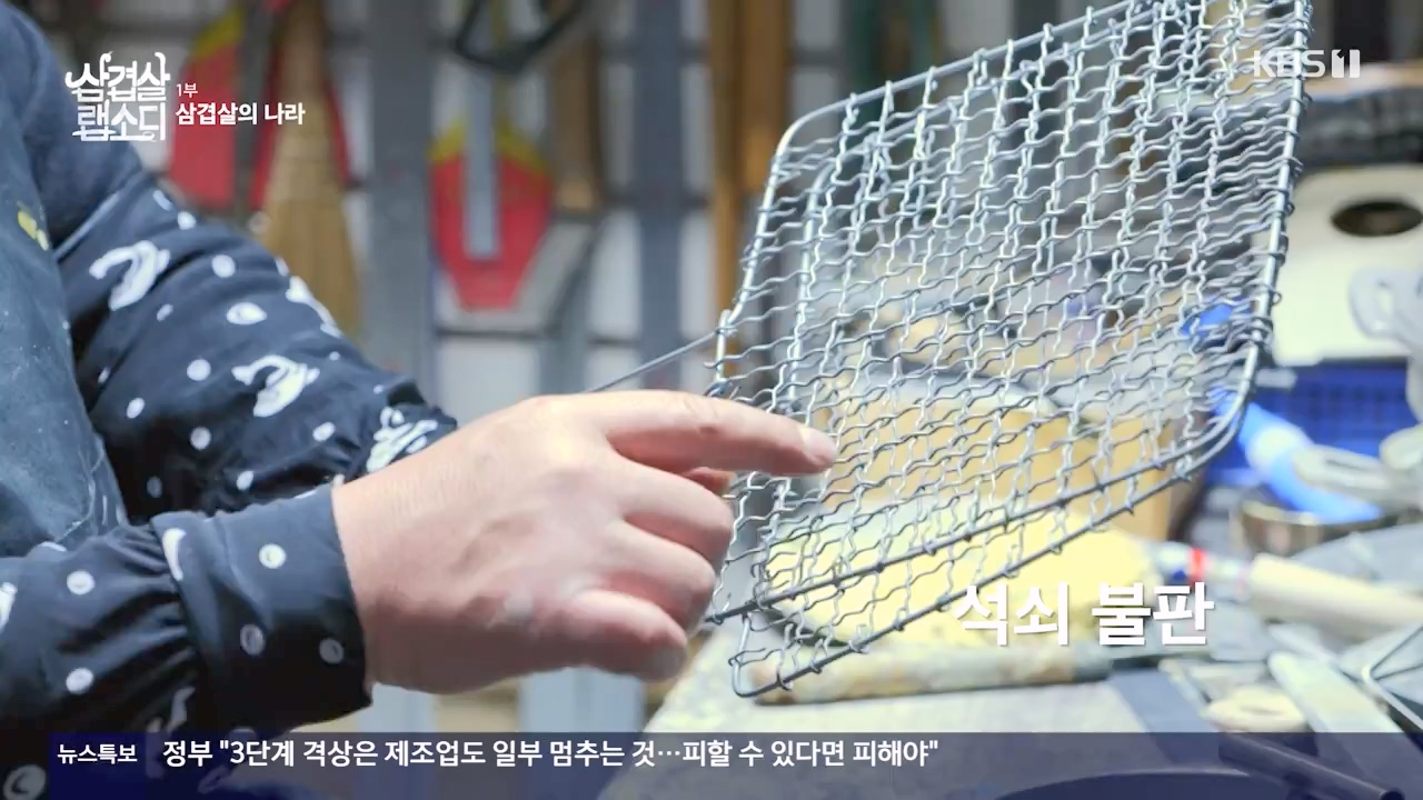 삼겹살 랩소디.E01.201221p-NEXT.mp4_20240221_201705.393.jpg