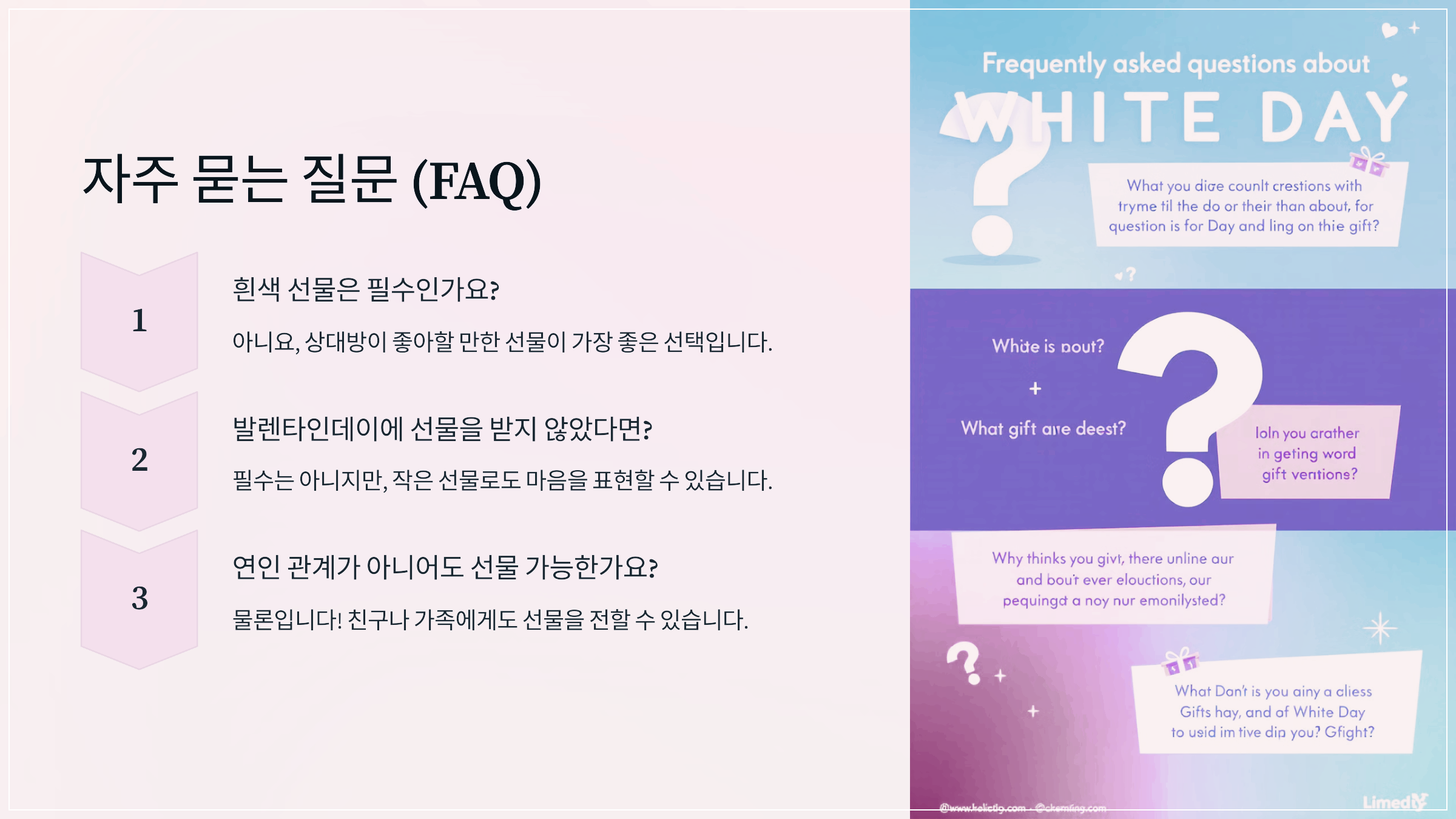 자주 묻는 질문 (FAQ)