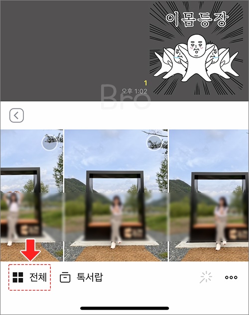 사진 전체보기를 눌러준다