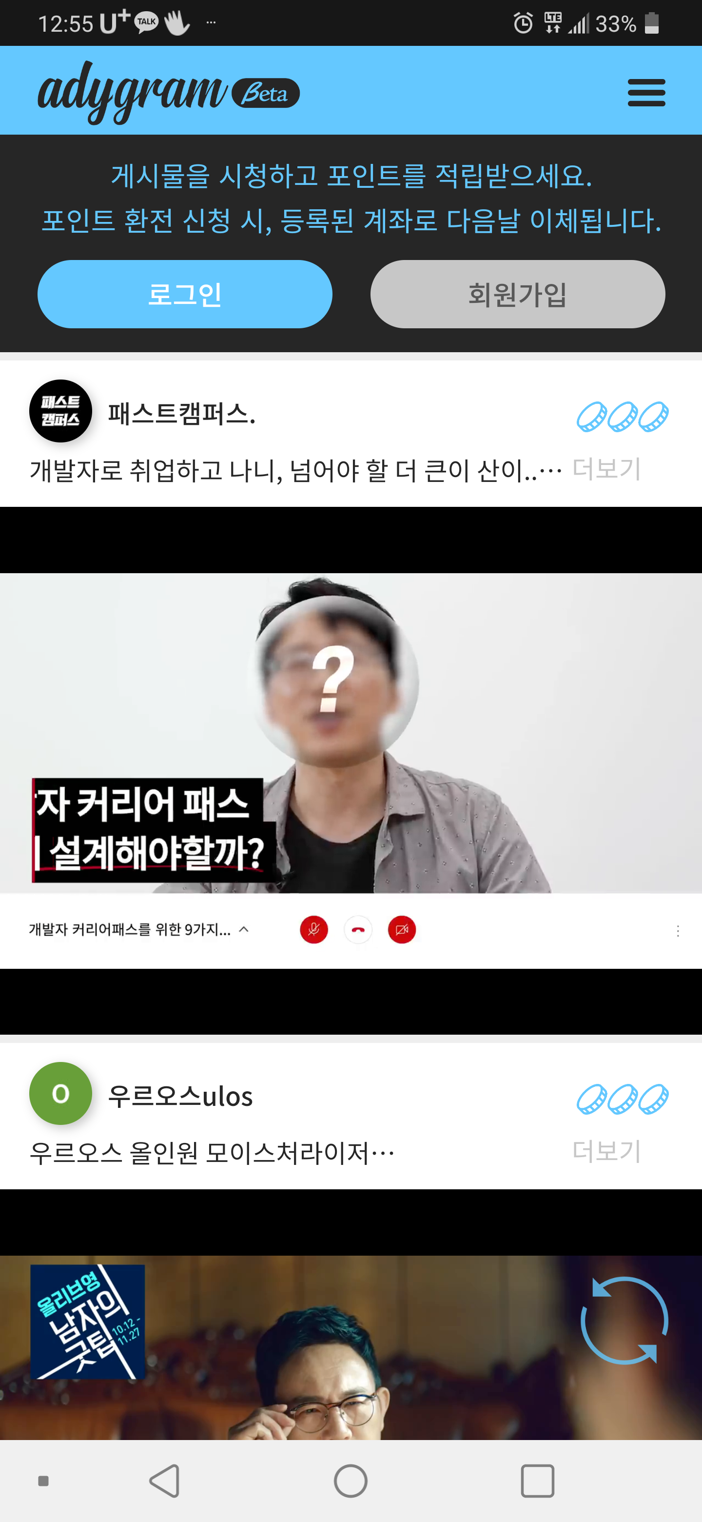  「앱테크」100원 이상부터 출금 가능한 앱테크! 애디그램