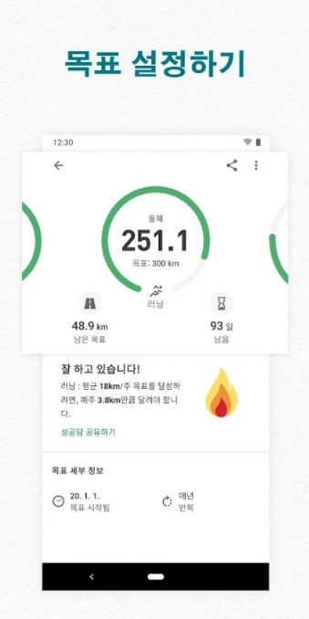 달리기 어플 / 러닝 조깅 앱 / 이동 거리 측정-6 달리기 어플 / 러닝 조깅 앱 / 이동 거리 측정-6