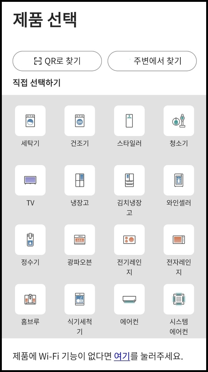 LG에어컨리모컨어플