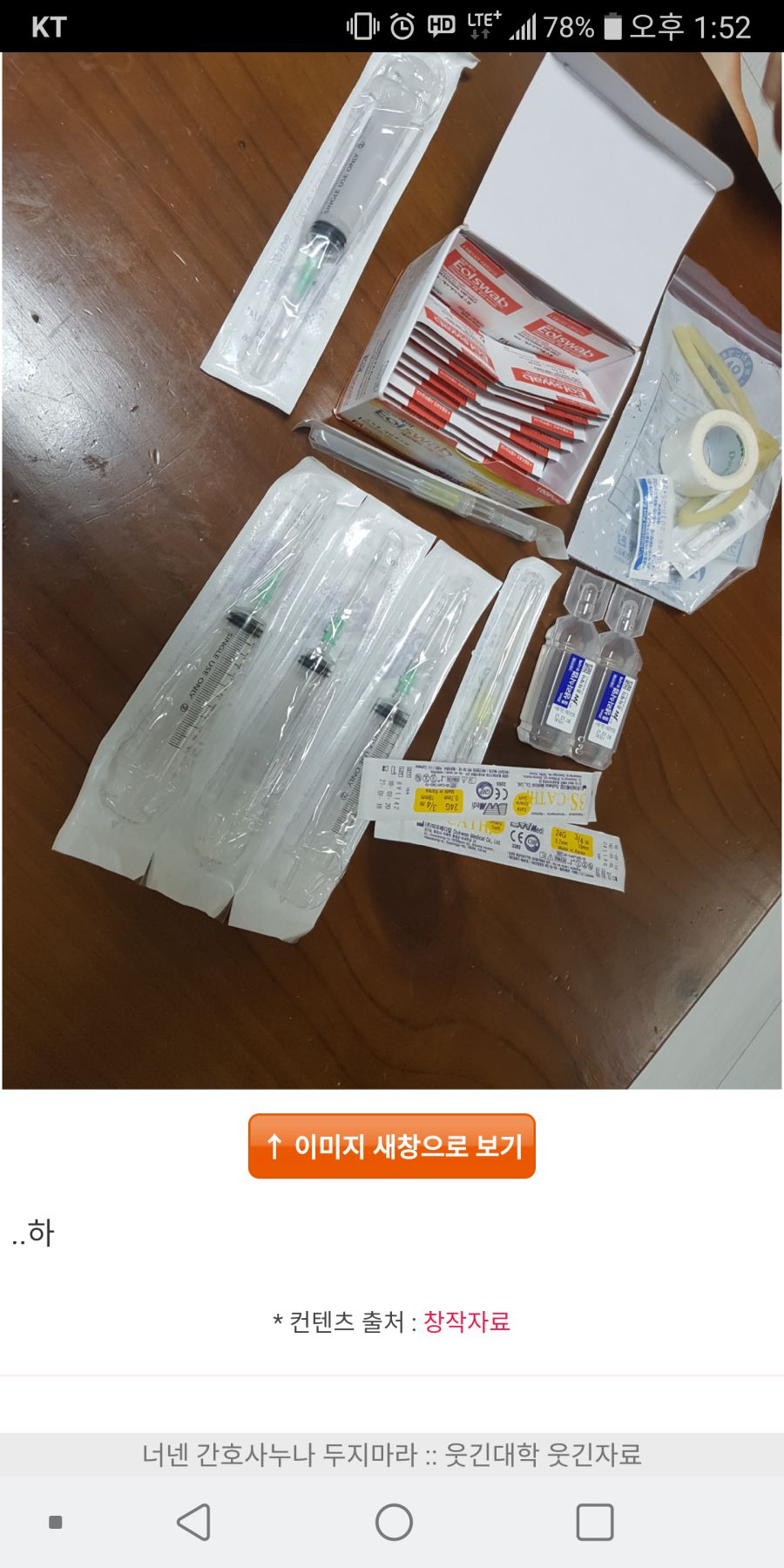  (유머) 너네는 간호사 누나 두지 마라