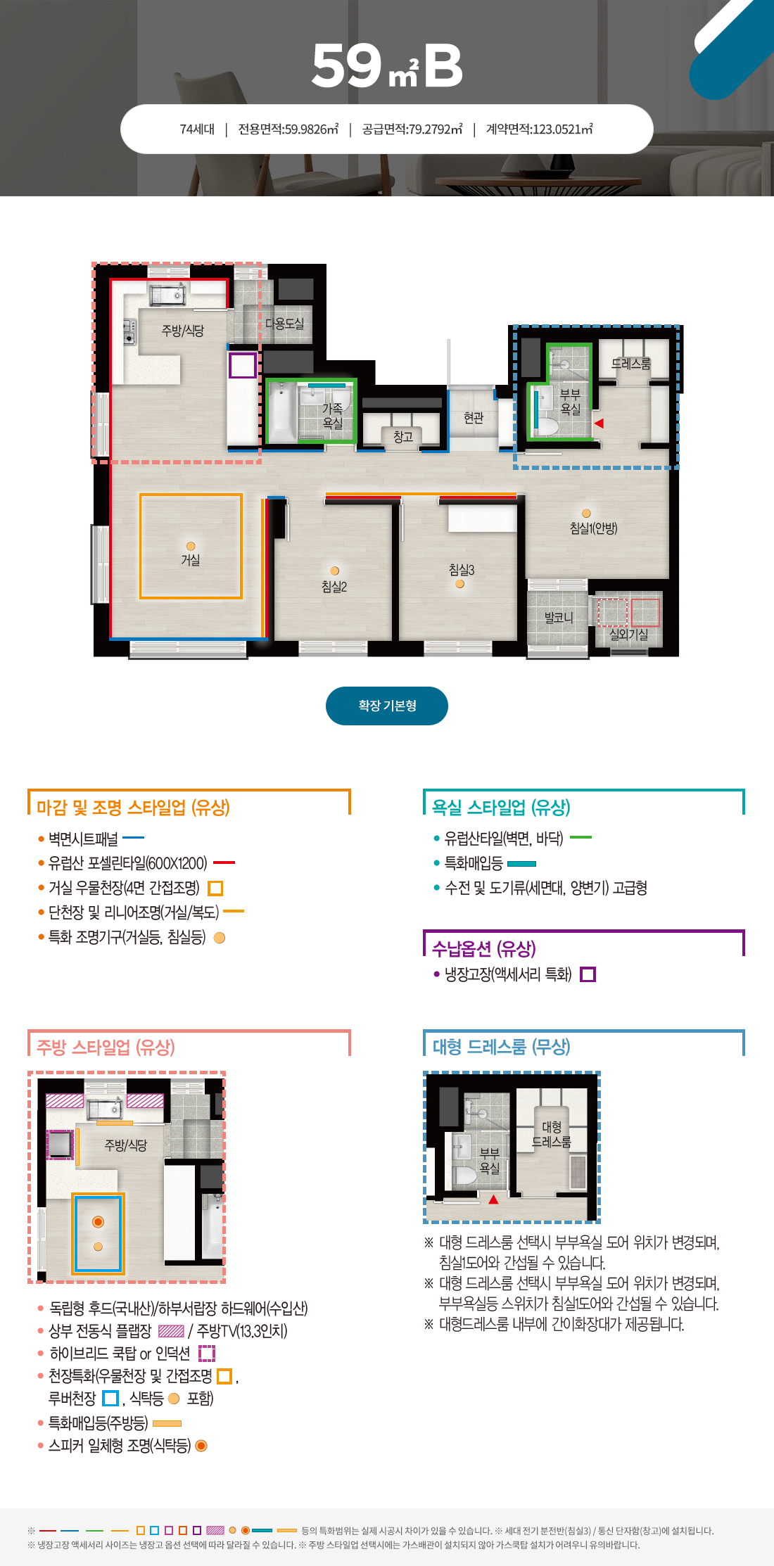 운정3지구 운정 자이 퍼스트시티 아파트 - 59B 평면도