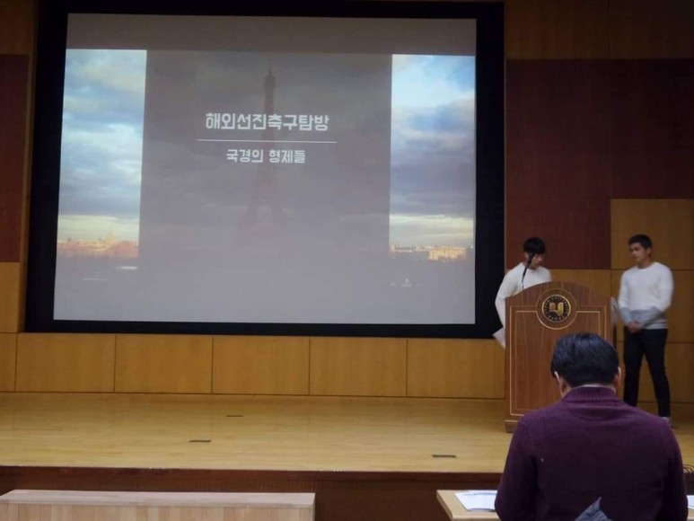 축구 한국 프랑스 해외 선진 축구 34