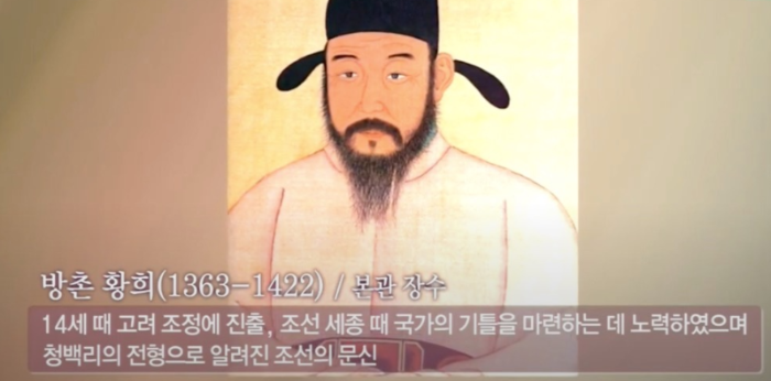 방촌 황희 (1363-1422)