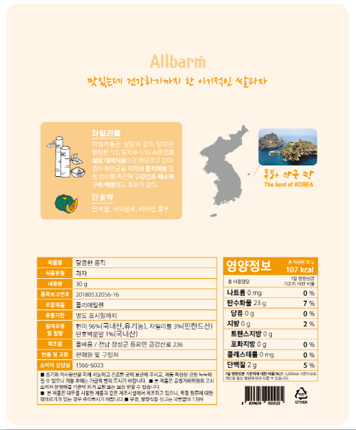 올올바름 쌀과자