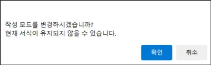 경고 메시지